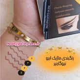 رنگبندی ماژیک ابرو و خط چشم نیوگارنیر