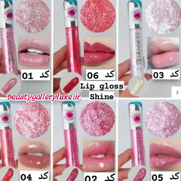 شاین لب حجم دهنده لب