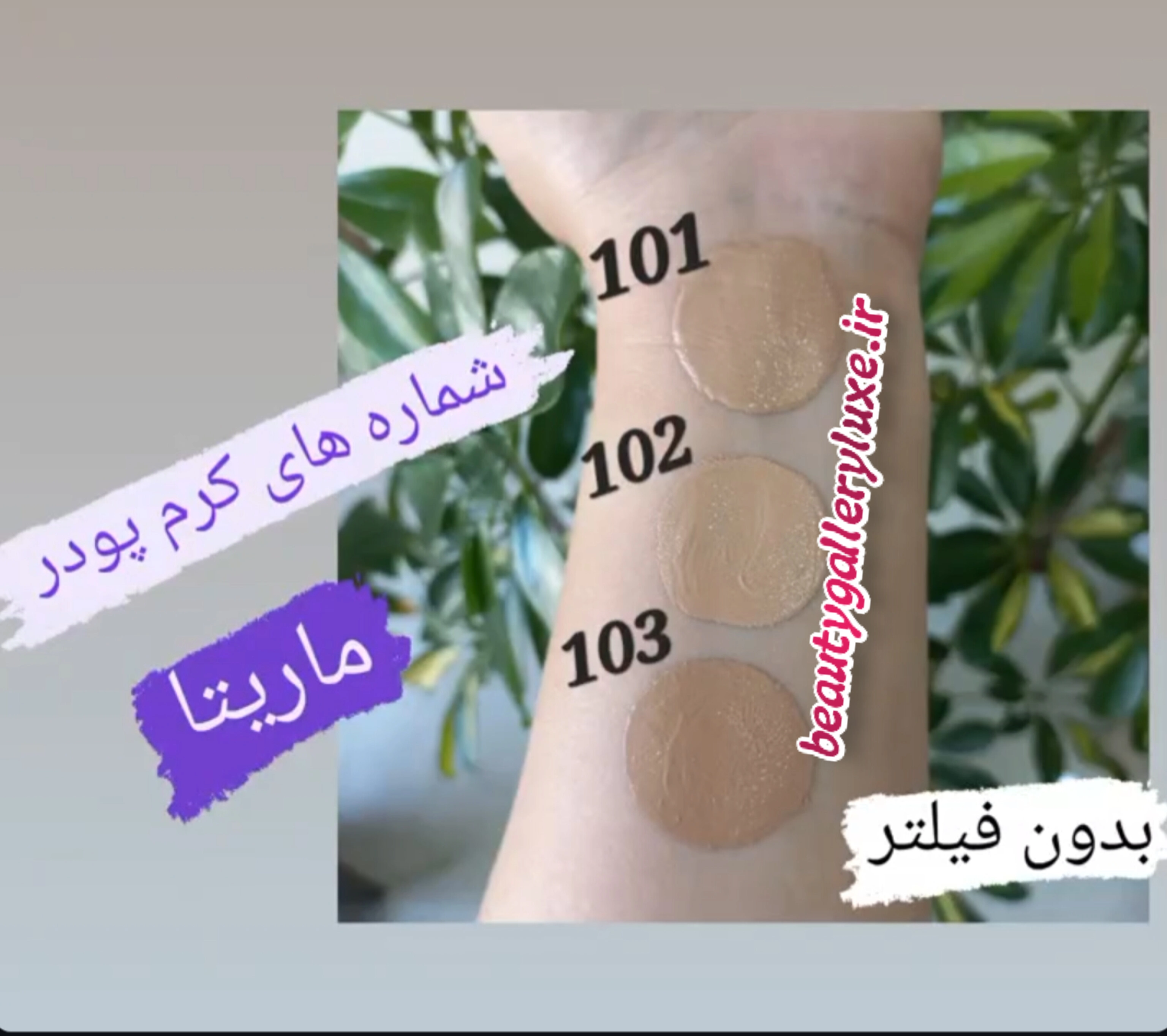 کرمپودر ۲۴ ساعته ضد آب ماریتا