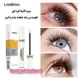 سرم تقویت مژه و ابرو لانبنا